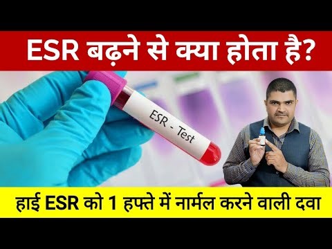100 से ऊपर ESR हो तो क्या होगा ESR Blood Test in Hindi | ESR बढ़ने से क्या होता है|