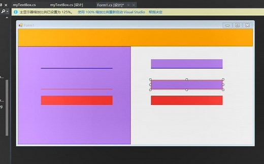 winform c#界面设计 自定义控件 textBox