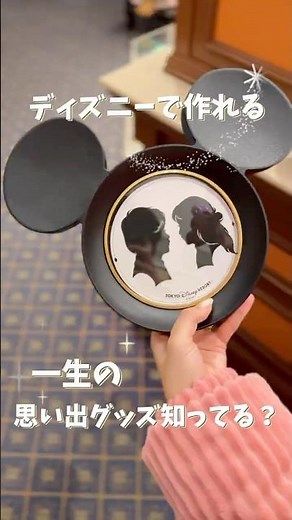 ディズニーで作れる一生の思い出…切り絵知ってる？ #ディズニー #ディズニーランド