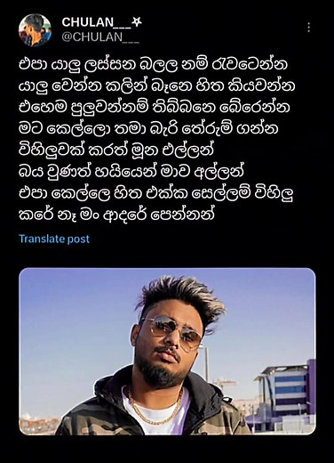 Wiramayak Maduwa: New Hit Rap Lyrics Video