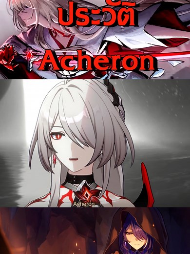 Acheron: พลังแห่งนรกจาก Honkai Star Rail