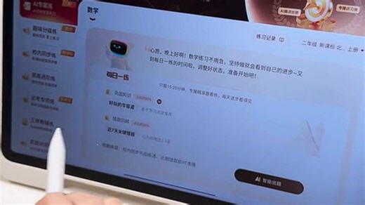 新品首测！深度剖析一下学而思X5的三大破局法