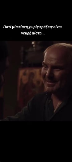 Ένα μάθημα για όλους μας 🙏