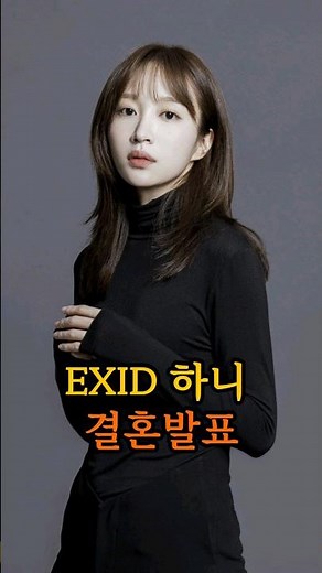EXID's Hani Announces Marriage