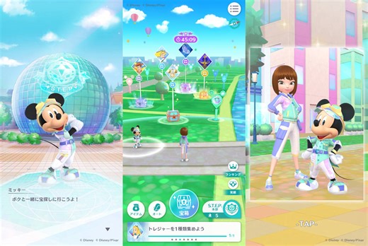 ディズニーの位置情報ゲーム『ディズニー ステップ』発表、スマホ向けに来春配信へ。ミッキーマウスたちと、街に眠るお宝探し - AUTOMATON
