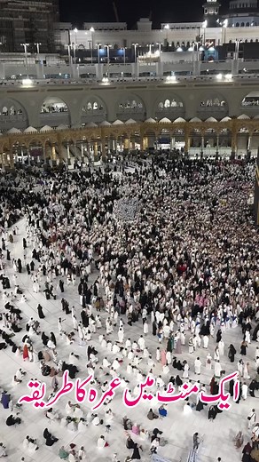 Step-by-Step Guide to Perform Umrah in Makkah and Madina