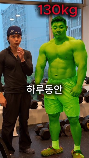 130kg 벌크업 식단 #헬스 #벌크업 #보디빌딩 | weightlifting