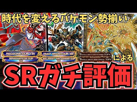 【新弾ガチ評価】『ドンジャングルS7』『煌世主 サッヴァーク†』など最強集結 最新弾SR以上のトップレアをデュエプレ日本一がガチ評価【デュエプレ】