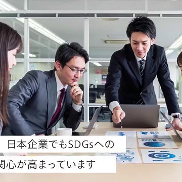 持続可能な開発目標・SDGsの目標17「パートナーシップで目標を達成しよう」のターゲットや現状は？│gooddoマガジン｜寄付・社会課題・SDGsに特化した情報メディア