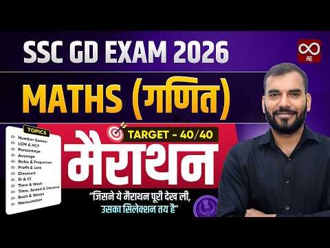 SSC GD 2026 Maths Marathon | Full Syllabus Revision + Expected Questions | Crack GD - 40/40 Target 🚀