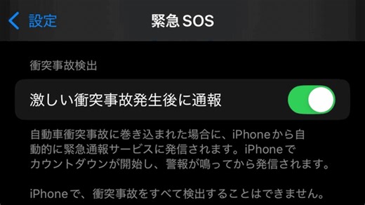 iPhone's collision detection feature saves a girl's life after a drowsy driver crash