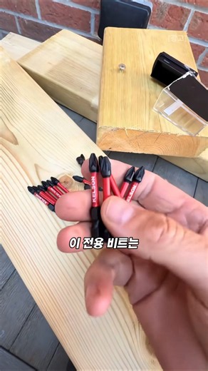 비트가 자꾸 헛돌고 나사산이 뭉개진다면