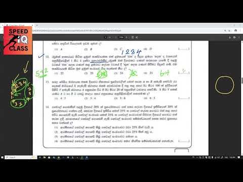 Past paper ගාණක්..✅