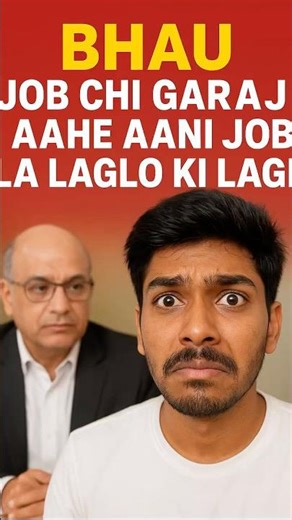 Job Pahije vs Job La Laglo 😂💀 | Marathi Troll Reality | Funny Shorts 2025