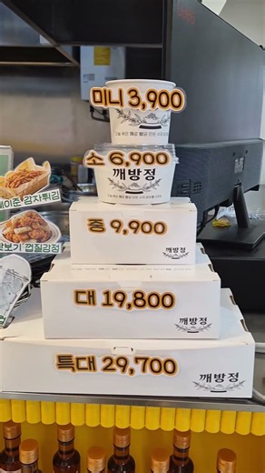 대구 침산동 닭강정 맛집 깨방정 수제 닭강정🍗직접 볶은 깨와 직접 짠 참기름으로 소스!#대구닭강정 #침산동맛집 #대구맛집 #깨방정수제닭강정