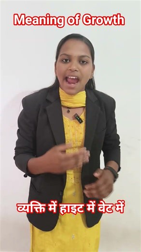 Meaning of Growth Explained | Simple & Easy | Learn with Punam