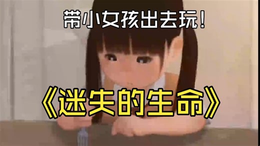 3月最新更新！【迷失的生命2】 lost life2 附存档+全互动cg+双端畅玩！！！