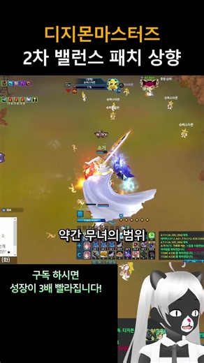 디마 얼티밋 [U] 2차 밸런스패치! 오메가몬X 극의 상향!