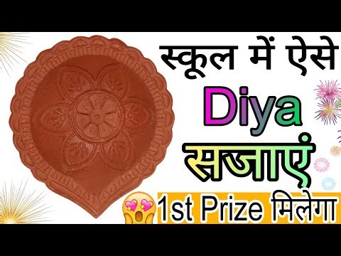 🥰1st Prize Diya Decoration Idea /Diya 🪔 Decoration For School Competition ✨/ Easy Diwali Diya 2025