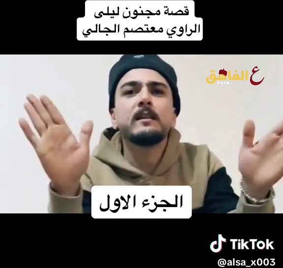 مجنون ليلى: قصة شعرية مثيرة