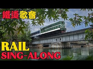 Songs on the Tracks | A Living Scene on Kunming’s Historic Railway| 鐵道上的市集—滇緬鐵路山歌會