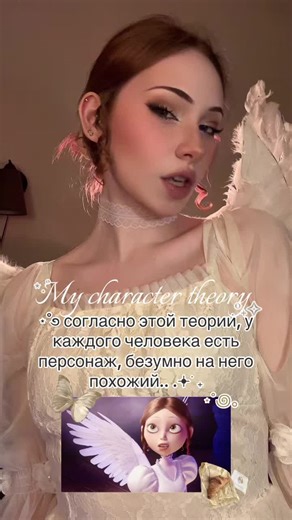 My Character Theory Explained