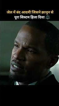 जेल में बंद आदमी जिसने क़ानून से पूरा सिस्टम हिला दिया ⚖️