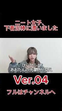 【ガチ事件】ニート女子、下着泥棒に遭遇。警察沙汰になりました。女性の一人暮らしは本当に気をつけて。