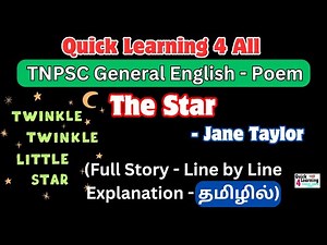 The Star Poem TNPSC (Tamil Explanation) | 9th Standard Samacheer Kalvi | Quick Learning 4 All |