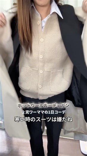 冬のスーツって悩まん？