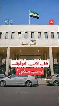 ماقصة تعميم وزارة العدل؟