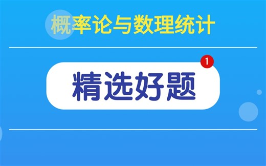 概率论与数理统计：一次看明白串并联电路的分布密度函数和分布函数