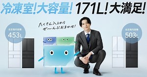 大型冷蔵庫｜アイリスオーヤマ