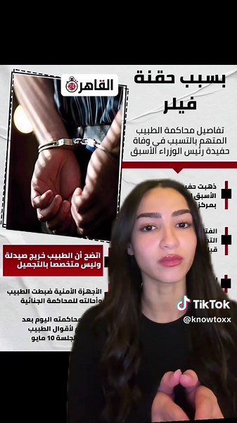 Have you heard about this? 🤔 #knowtox #beautyprocedures #awareness #health