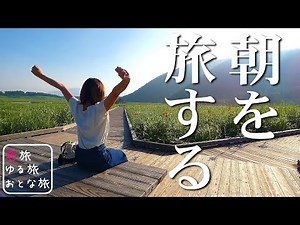 【トライアル温泉郷】大分九重『トライアル温泉郷 虎乃湯 鳶』1泊2日1980円からの別荘型滞在施設で大人の朝旅を大満喫！史上最強の超コスパ温泉宿！貸切風呂も入り放題で温泉好きは大満足♪【ホテル宿泊記】