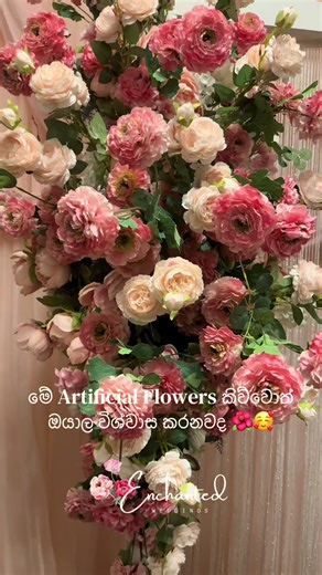 මල් වලට ආදරේ අය ❤️ එකක් දාන්න 🌝 Floral Decoration | Enchanted Weddings For inquiries | 076 7999688 “ Kindly note that we only provide services within Ratnapura District “ #flowers #fyp #fypシ゚viral #trendingvideo #viral