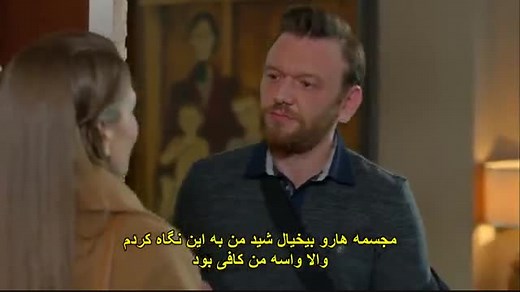 سریال ماه کامل قسمت 24 Dolunay (ترکی)