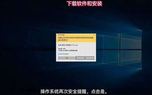 WIN10操作系统内置浏览器下载安装文件