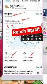 Facebook reach kaise badhaye | facebook reach down problem solve #shorts #short #reach