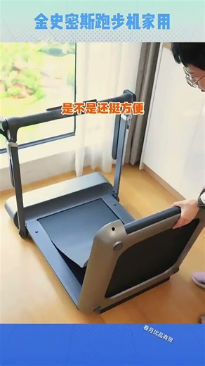 海斯曼M4跑步机家庭用爬坡升降坡度20档可调健身器械智能静音减震全折叠【升级13大坡度】4 5HP无刷电机 20挡电动爬坡黑色85