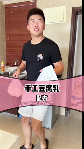 手工豆腐乳做法：在家自制完整配方（详尽步骤）