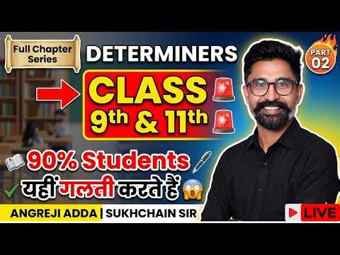 Determiners Full Chapter | Class 9th & 11th English Grammar | 90% Students Mistake 😱 | Part 02