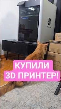 Набиваем шишки на 3D Printer! #3dprinting