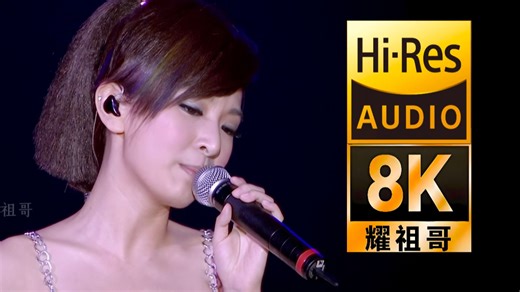 【8K耀祖修复】S.H.E《笑忘书》330 超感人演唱会！田馥甄（Hebe ）任家萱（Selina） 陈嘉桦（Ella）