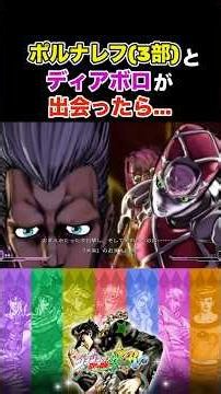 [JoJo ASBR] What happens when Part 3 Polnareff meets Diavolo... *Spoiler Alert #JoJosBizarreAdven...