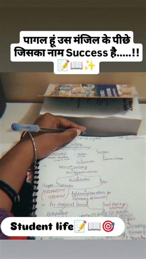 success ✨📝🧿// dream lbsnaa🎯 #successmind #motivation