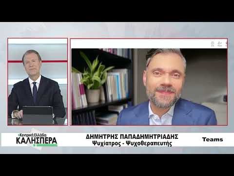 Ο Ψυχίατρος - Ψυχοθεραπευτής Δημήτρης Παπαδημητριάδης στην TRT 160426