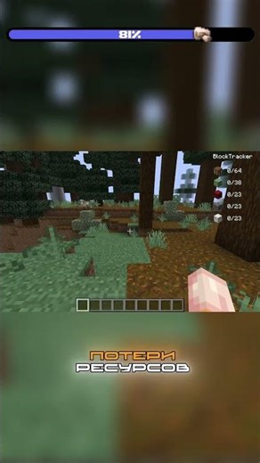 Этот мод СЛЕДИТ за твоими вещами! 🤯 Block Tracker для Minecraft #Minecraft #моды #гейминг #shorts