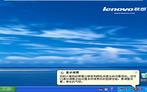 联想OEM Windows XP