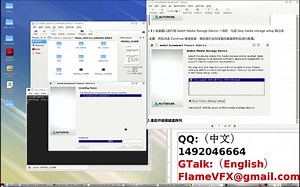 Autodesk Flame 2014 软件安装教程